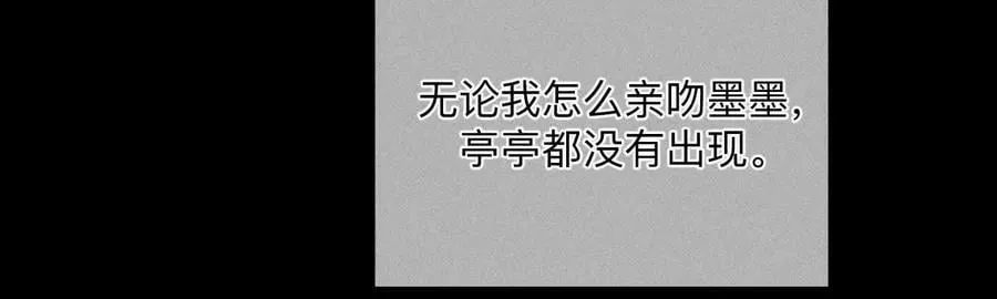140·亭亭回来了 第75页