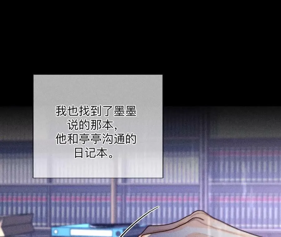 140·亭亭回来了 第76页