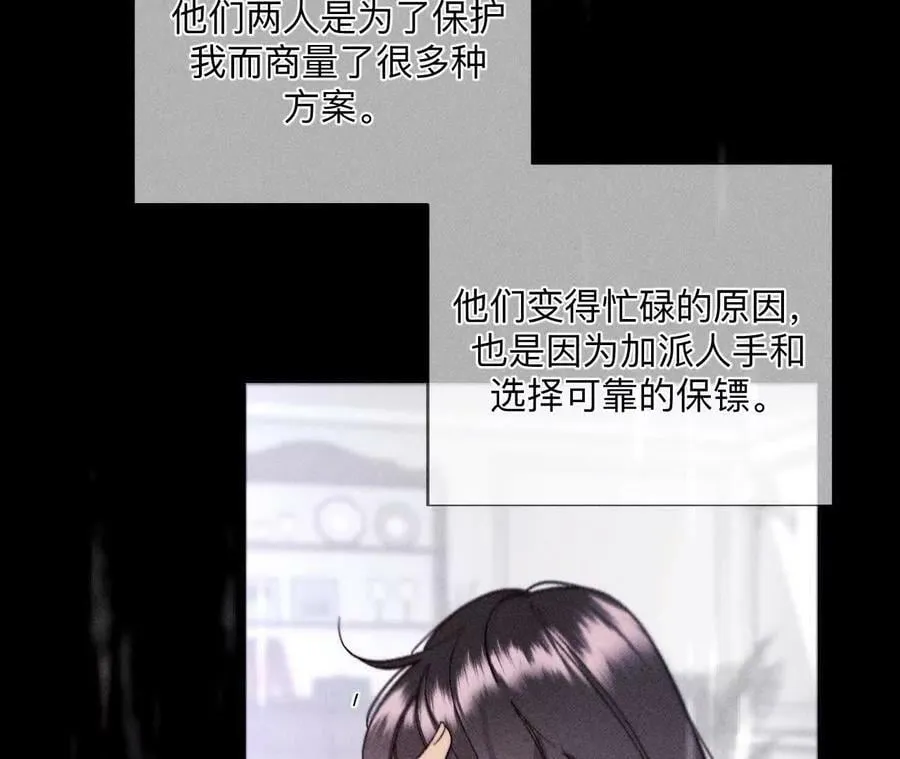 140·亭亭回来了 第79页