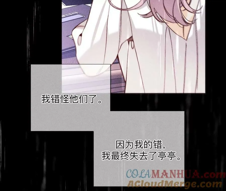 140·亭亭回来了 第81页