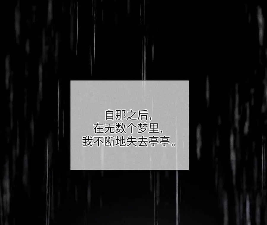 140·亭亭回来了 第82页