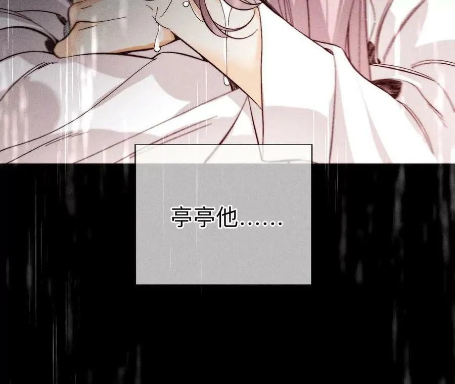 140·亭亭回来了 第87页