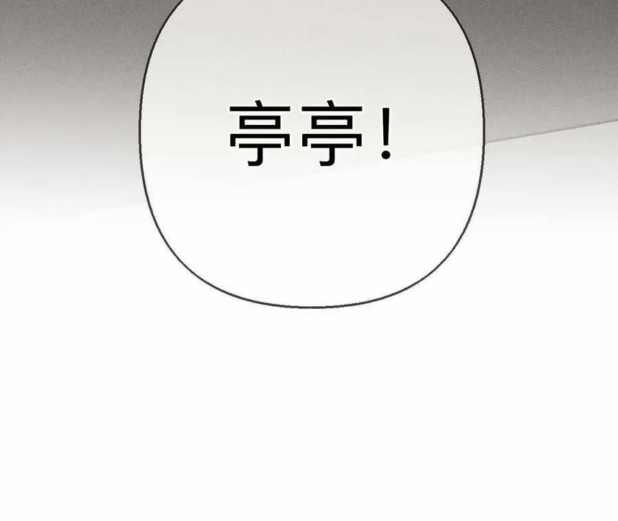 140·亭亭回来了 第126页