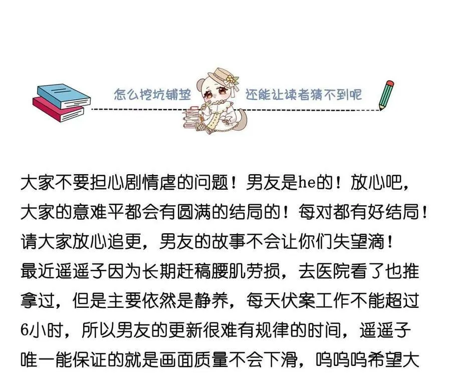 140·亭亭回来了 第128页