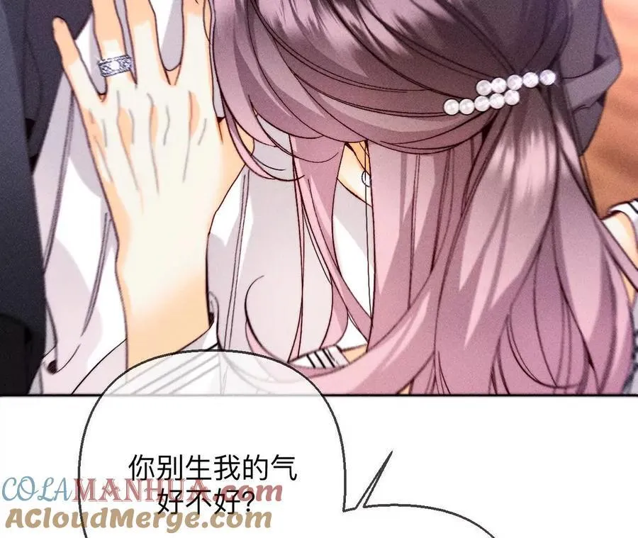 142·好好地 第37页