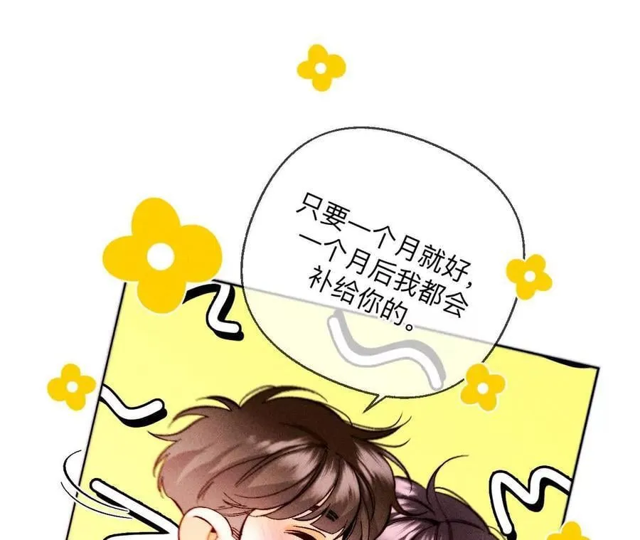 142·好好地 第59页