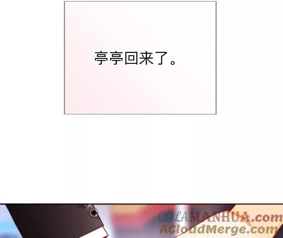 141·娜娜的察觉 第17页