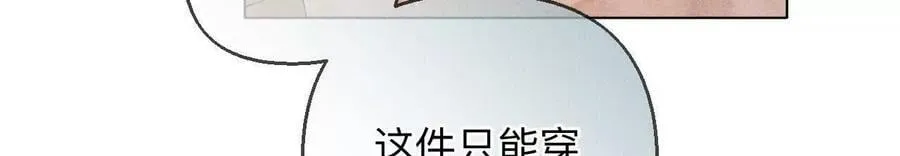 141·娜娜的察觉 第28页