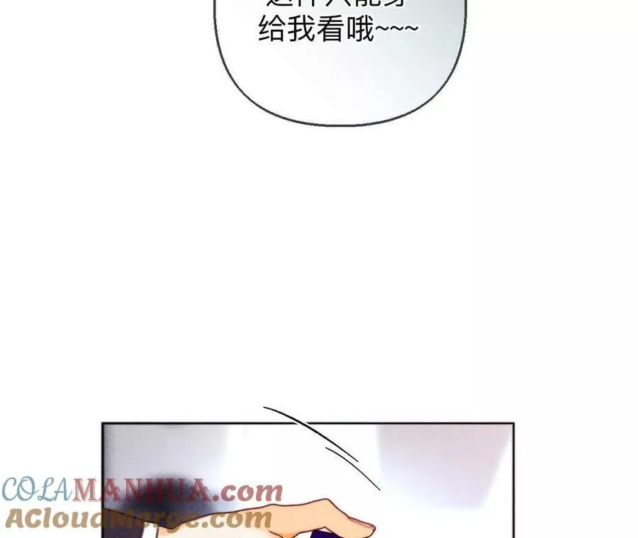 141·娜娜的察觉 第29页