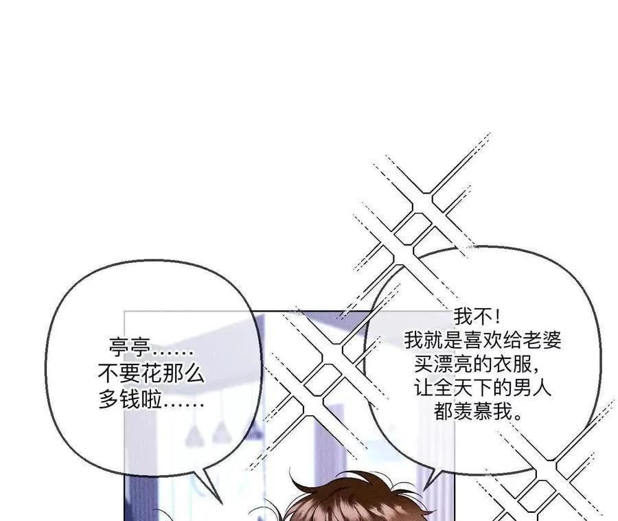 141·娜娜的察觉 第34页