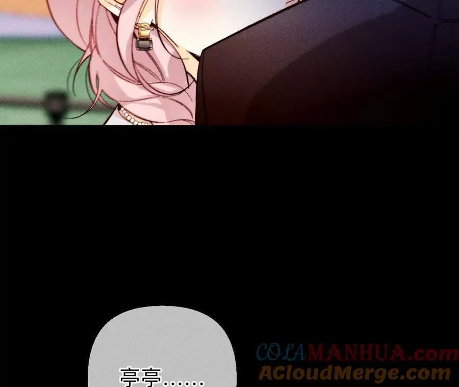 141·娜娜的察觉 第41页