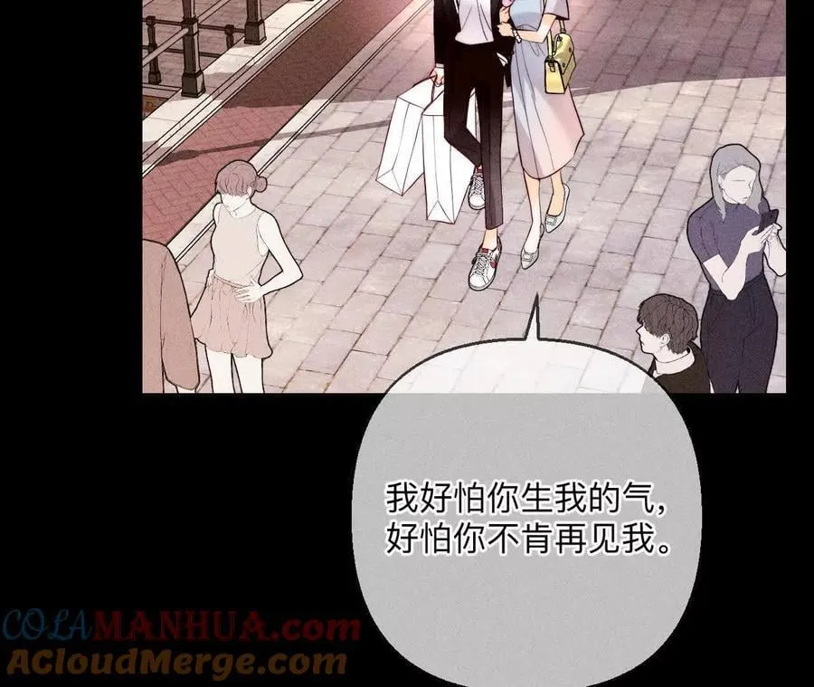 141·娜娜的察觉 第45页