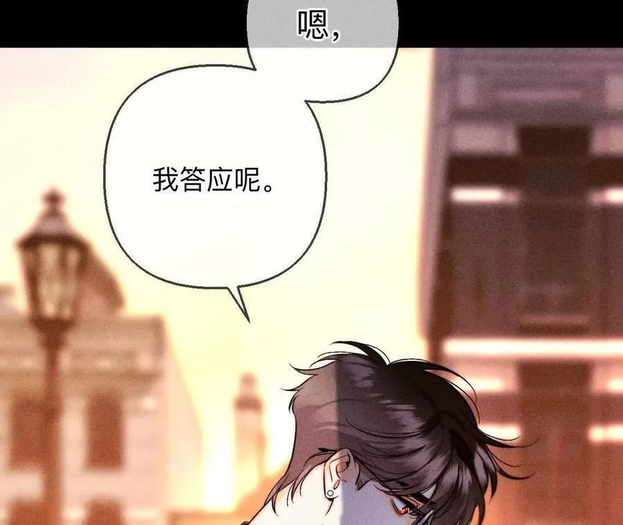 141·娜娜的察觉 第59页