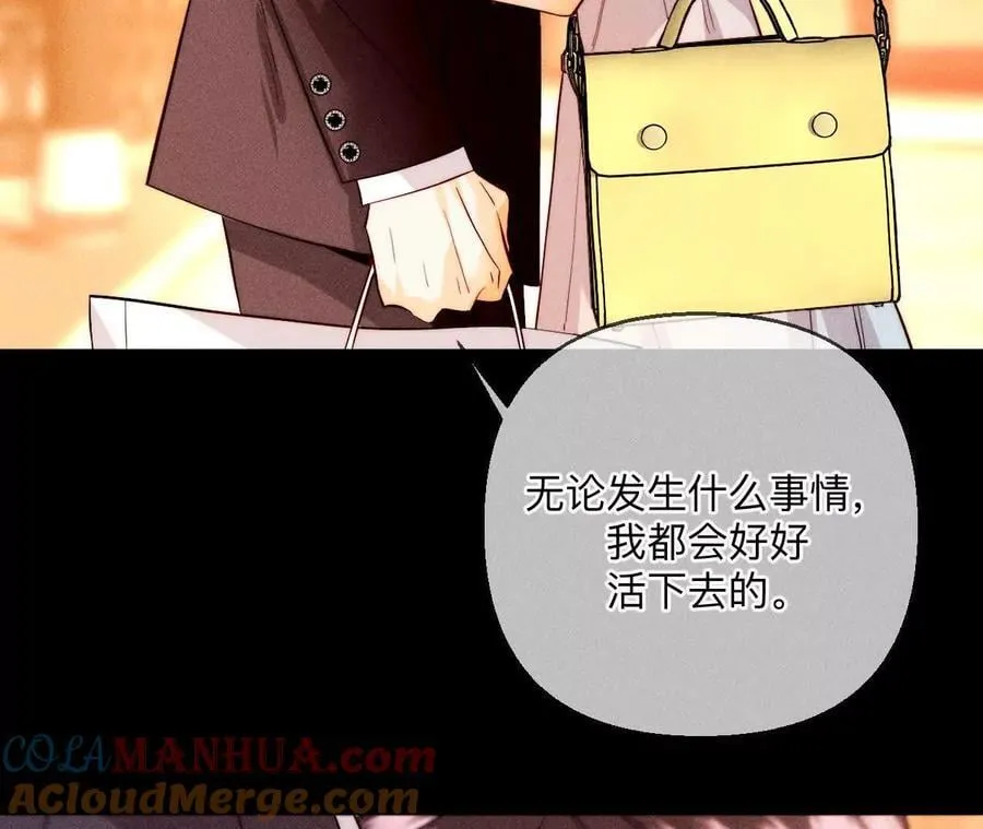 141·娜娜的察觉 第61页