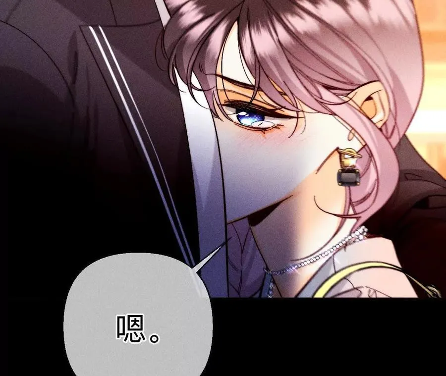 141·娜娜的察觉 第62页