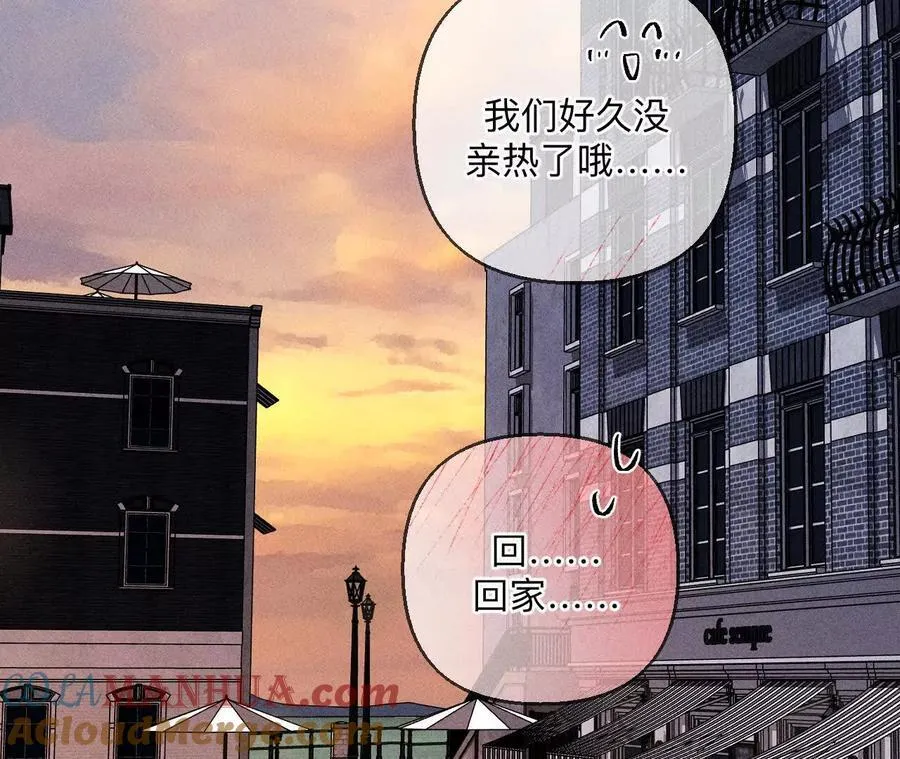 141·娜娜的察觉 第65页