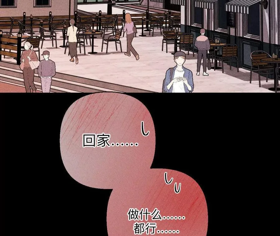 141·娜娜的察觉 第66页