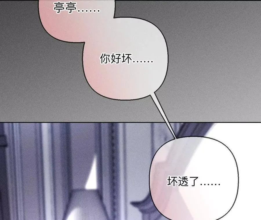 141·娜娜的察觉 第70页