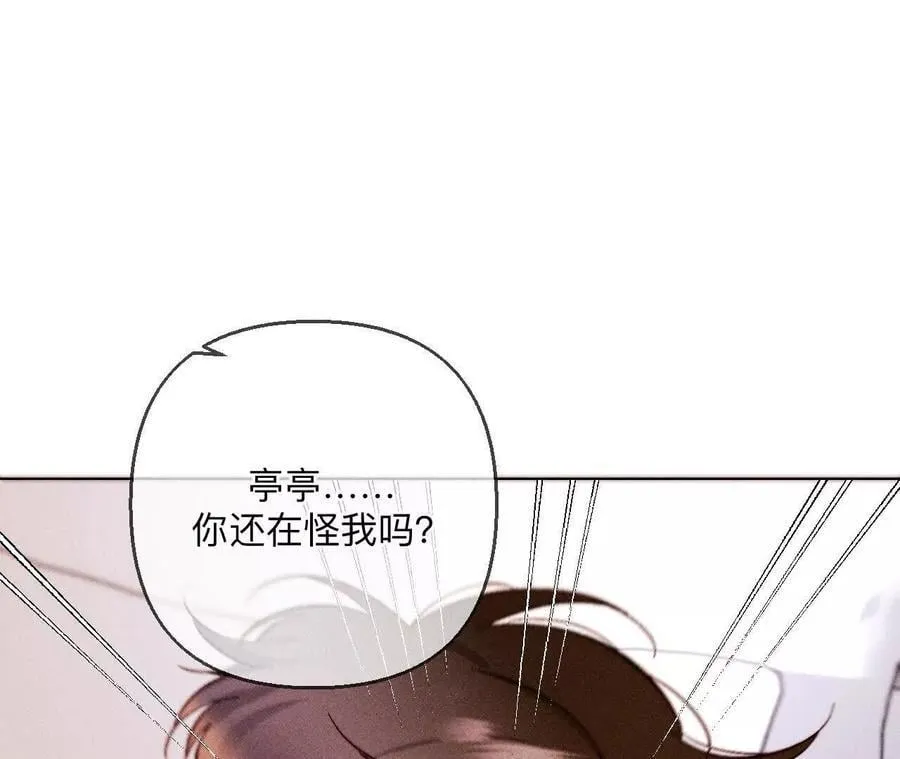 141·娜娜的察觉 第74页