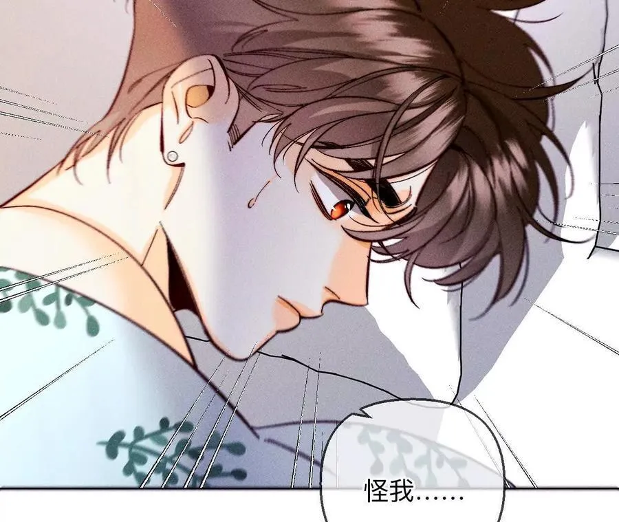 141·娜娜的察觉 第75页