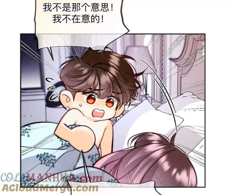 141·娜娜的察觉 第77页