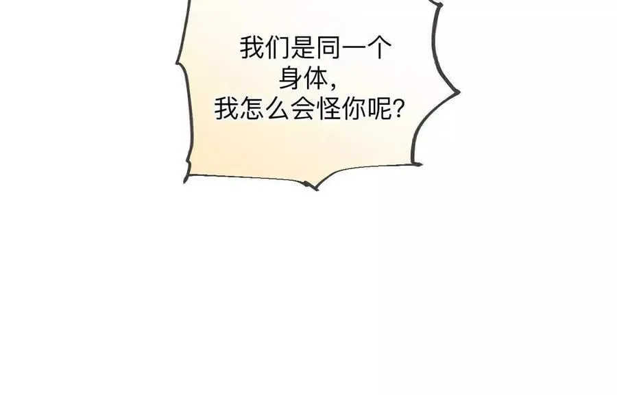 141·娜娜的察觉 第78页