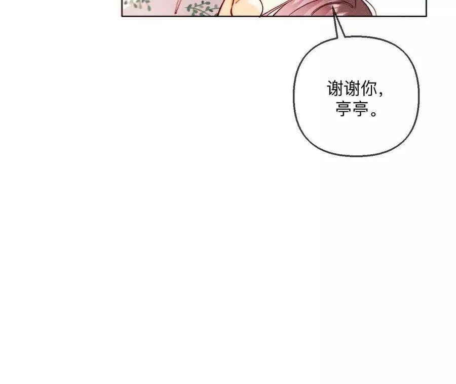141·娜娜的察觉 第80页
