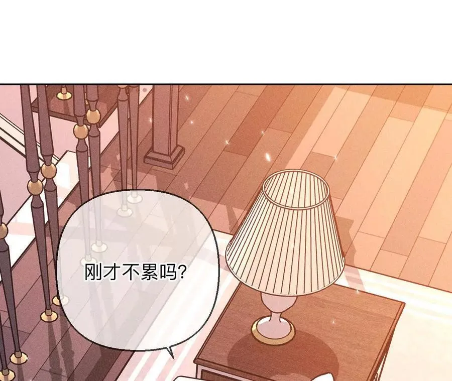 141·娜娜的察觉 第84页