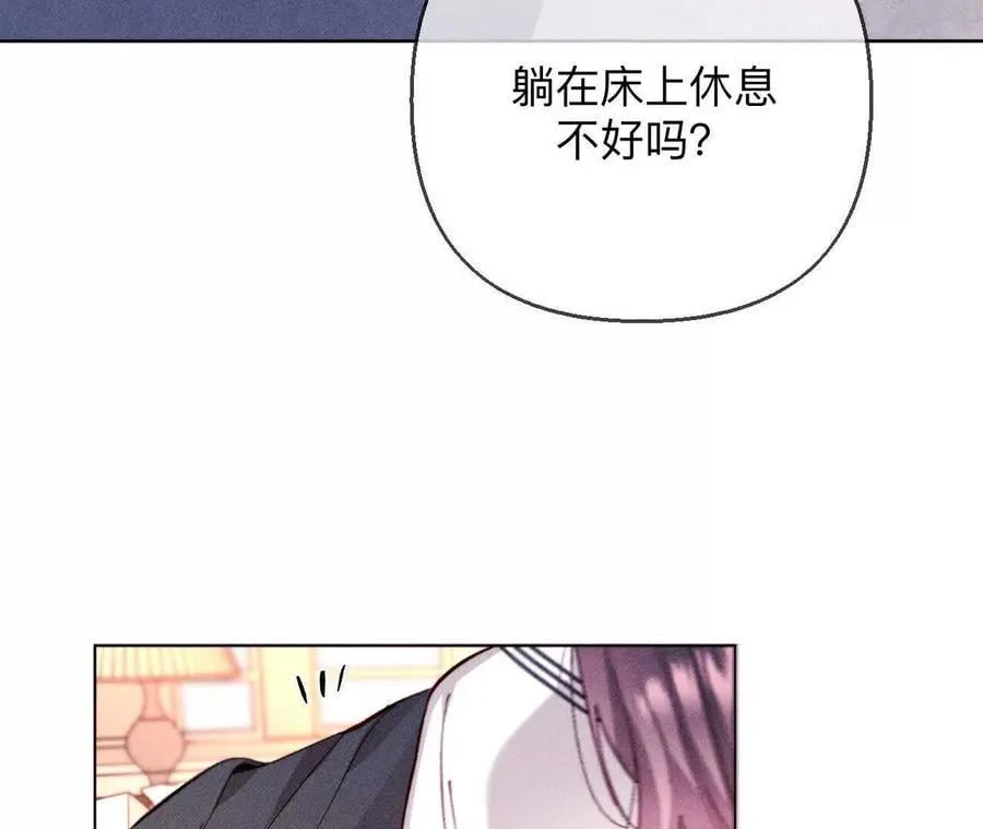 141·娜娜的察觉 第87页