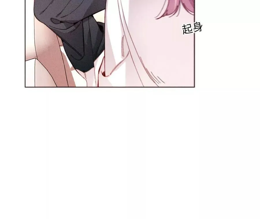 141·娜娜的察觉 第88页