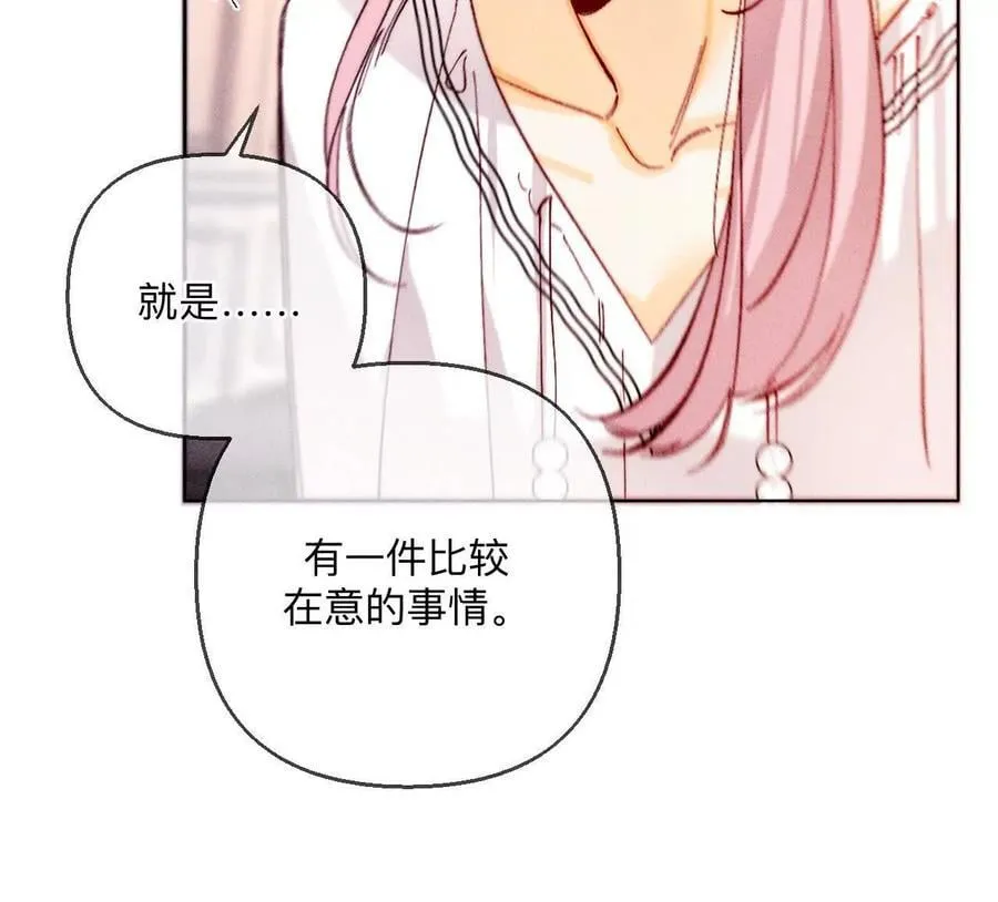 141·娜娜的察觉 第90页