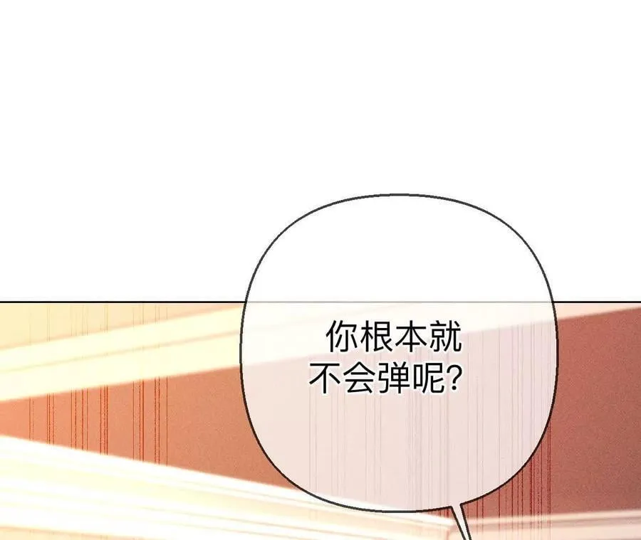 141·娜娜的察觉 第112页