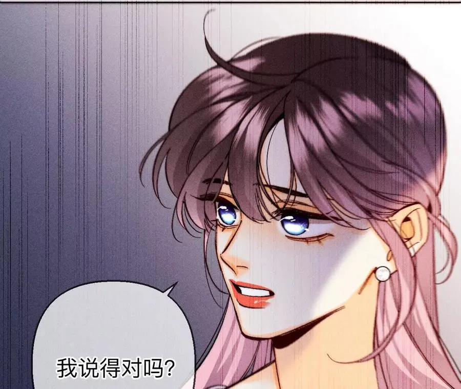 141·娜娜的察觉 第116页