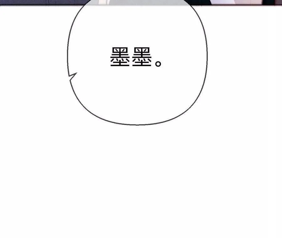 141·娜娜的察觉 第119页