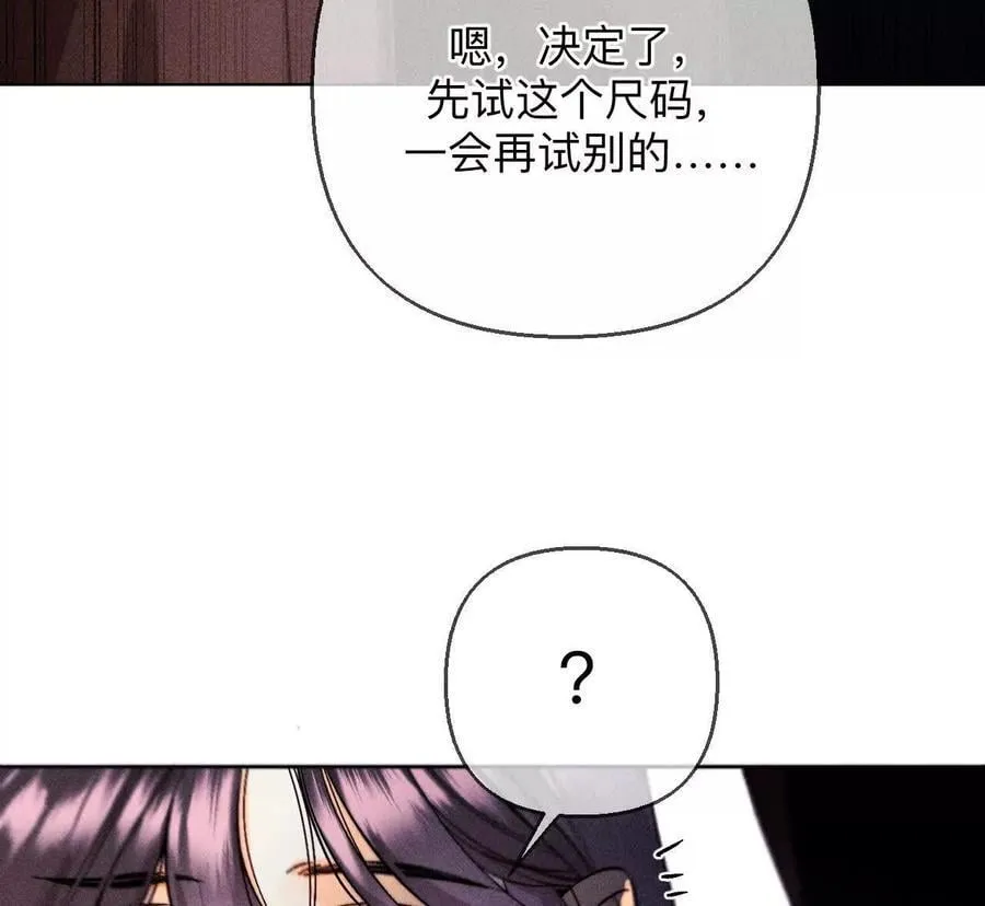 145·他杀了阿蕊！ 第10页