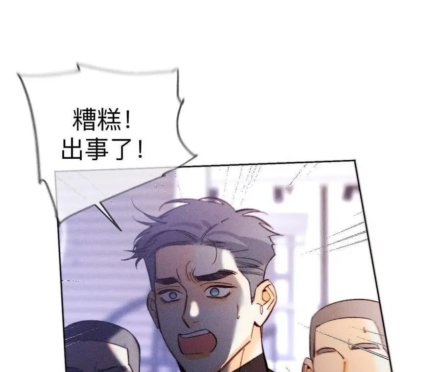 145·他杀了阿蕊！ 第23页