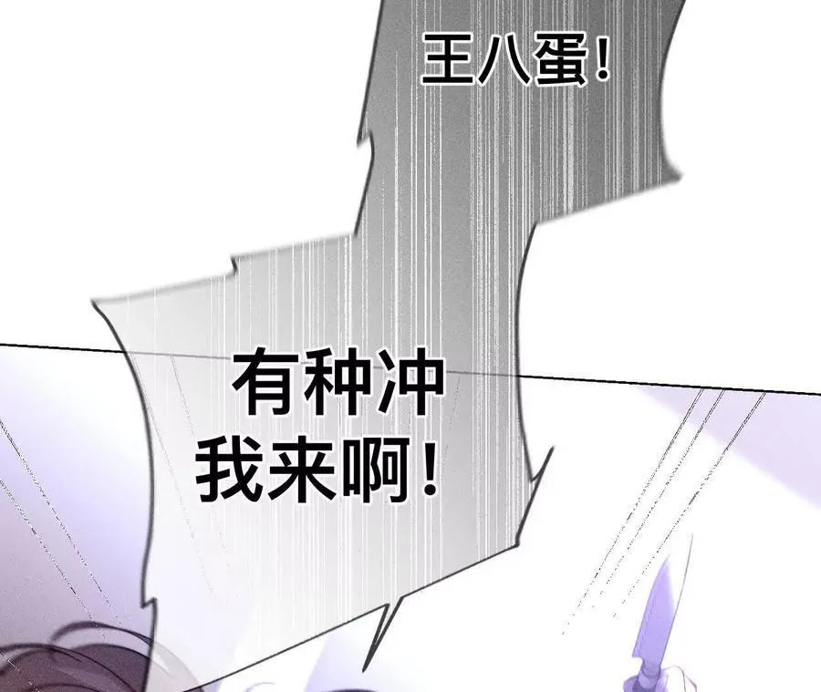 145·他杀了阿蕊！ 第36页