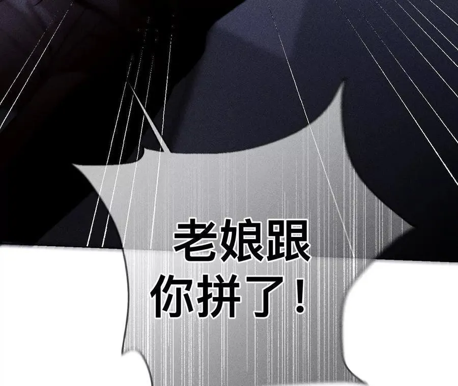 145·他杀了阿蕊！ 第38页