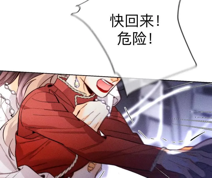145·他杀了阿蕊！ 第43页