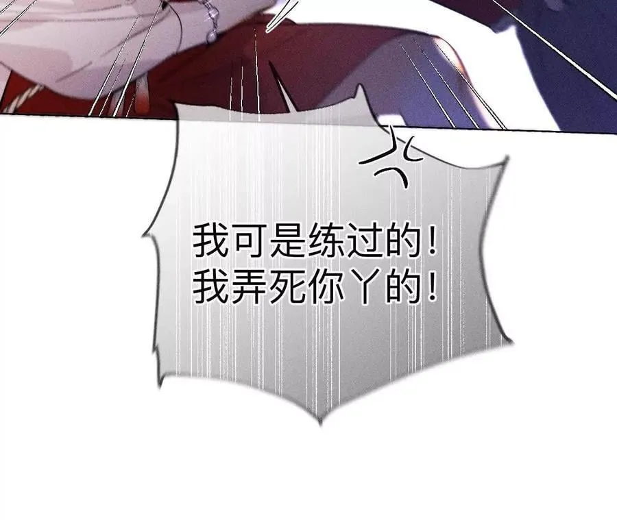 145·他杀了阿蕊！ 第44页