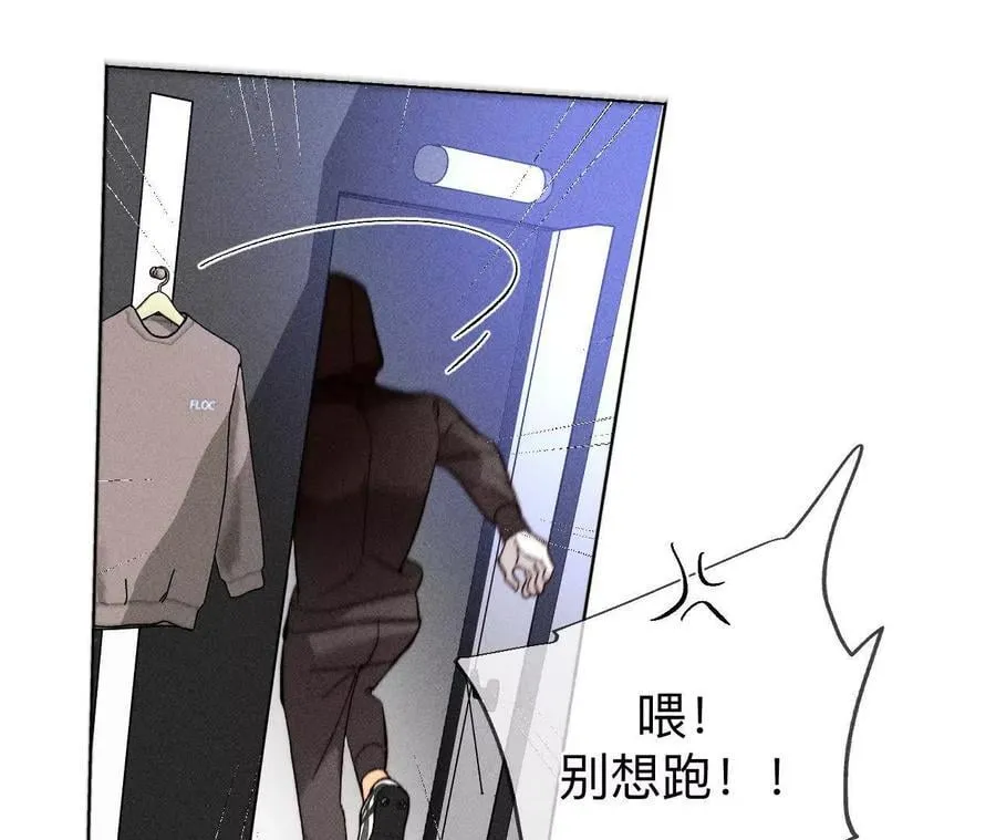 145·他杀了阿蕊！ 第47页