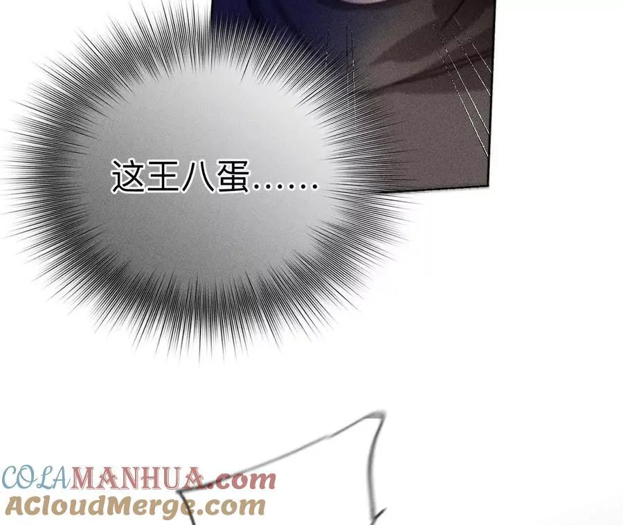 145·他杀了阿蕊！ 第49页
