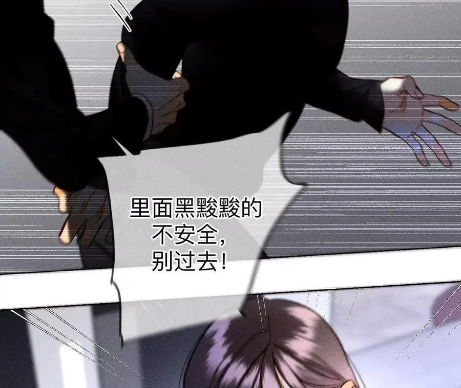 145·他杀了阿蕊！ 第51页