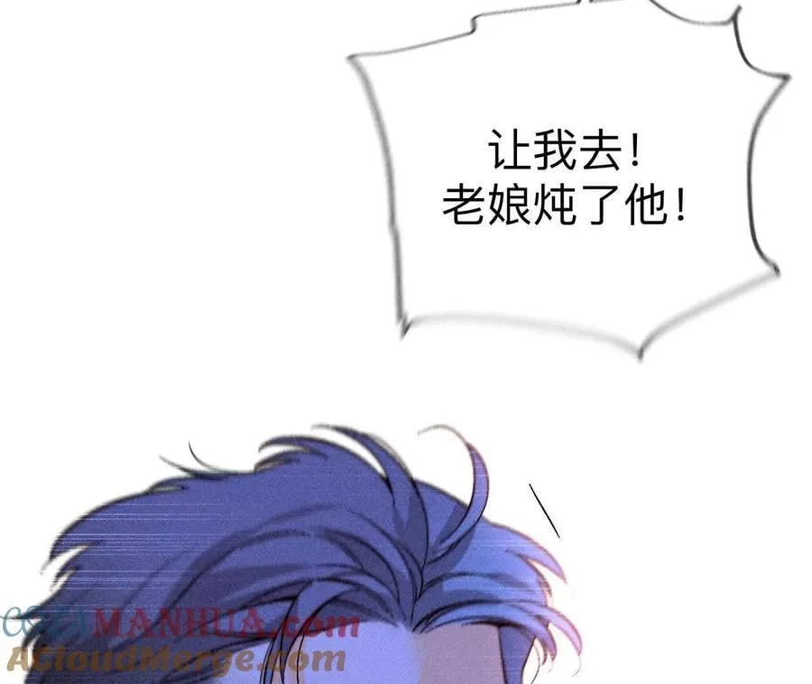 145·他杀了阿蕊！ 第53页