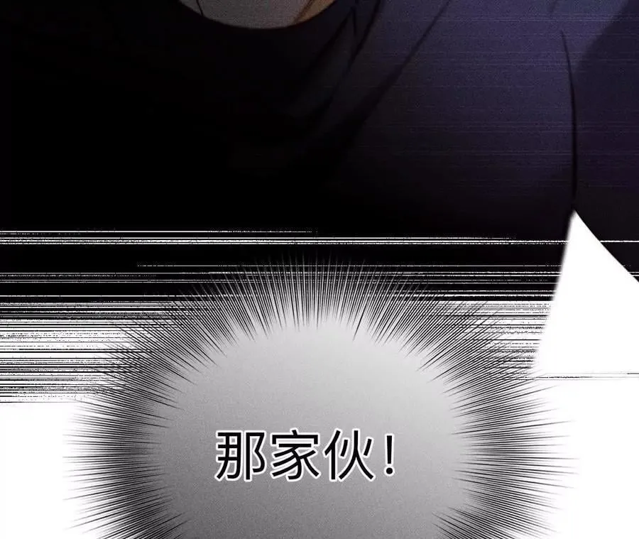 145·他杀了阿蕊！ 第55页