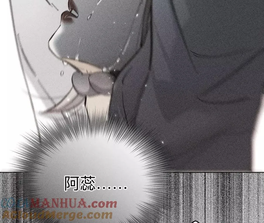 145·他杀了阿蕊！ 第57页