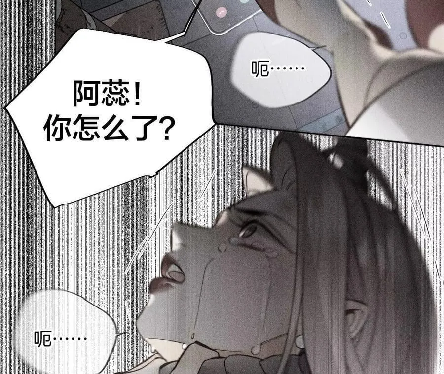 145·他杀了阿蕊！ 第59页