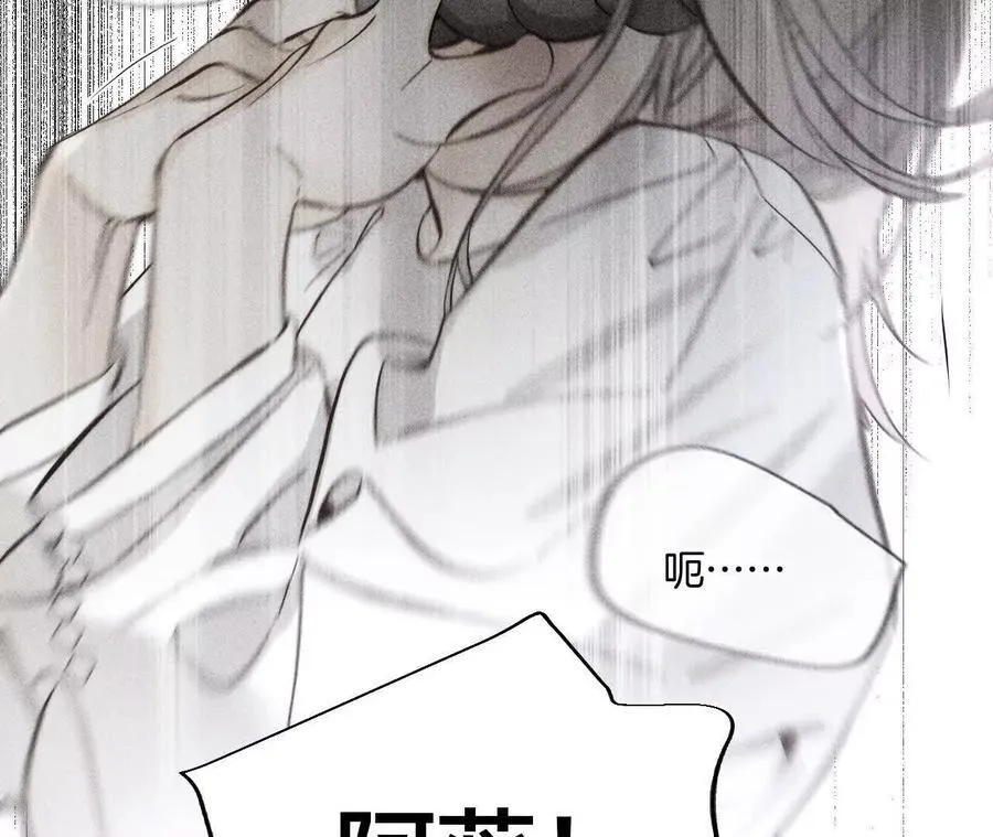 145·他杀了阿蕊！ 第60页