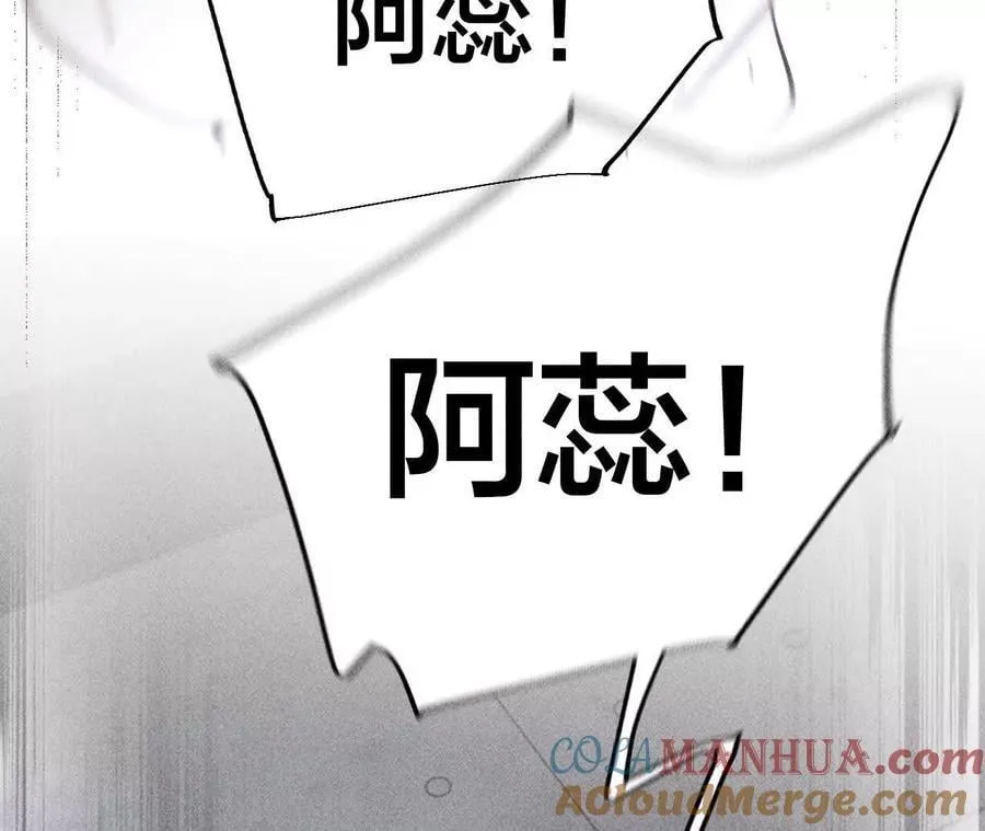 145·他杀了阿蕊！ 第61页