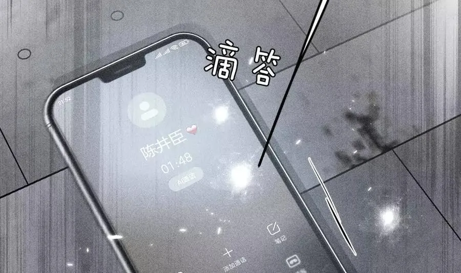 145·他杀了阿蕊！ 第62页